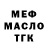ТГК концентрат Ibragim YT