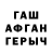 МЕФ кристаллы Gahor_