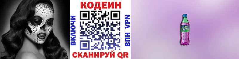 Codein Purple Drank  Чудово 