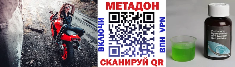 купить наркоту  Чудово  МЕТАДОН methadone 