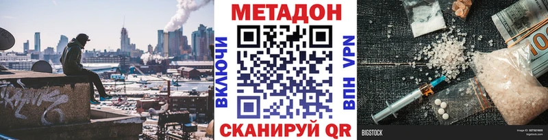 Метадон VHQ Чудово